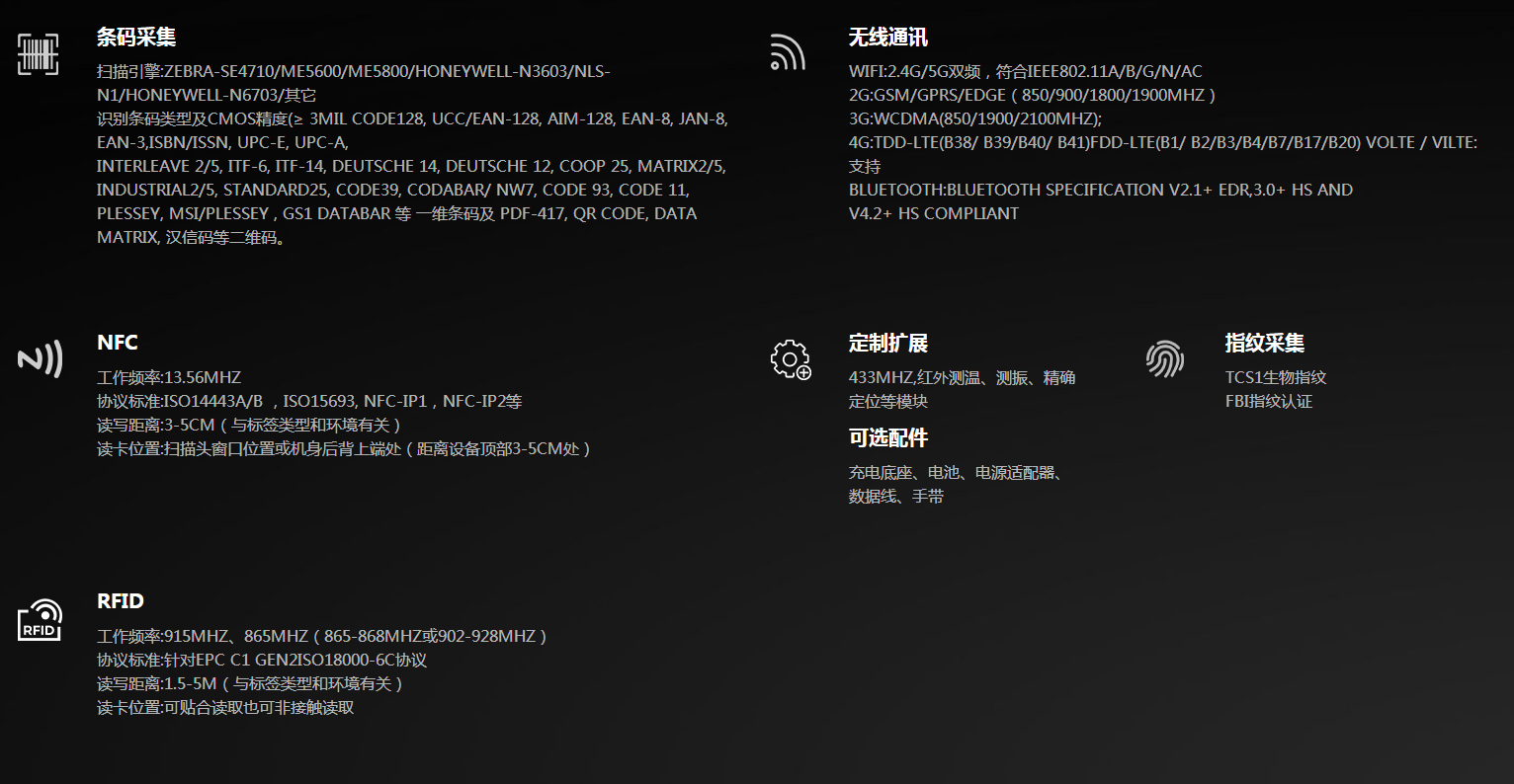漢德霍爾NB801S工業(yè)平板電腦參數(shù) 漢德霍爾NB801S工業(yè)平板電腦參數(shù)