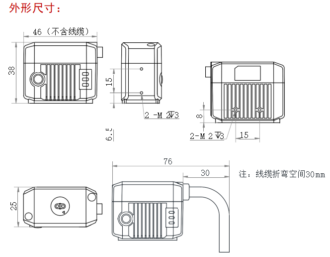 海康RD713-2固定式讀碼器尺寸圖 海康RD713-2固定式讀碼器尺寸圖